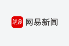 有道发布2023年Q4财报：营收14.8亿，季