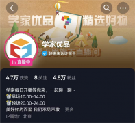 模仿新东方？学而思直播带货遭质疑