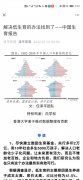 央行多印2万亿、10年鼓励生5000万个孩