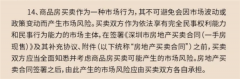 房地产降温！连开发商都在喊话：买