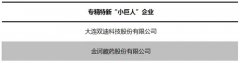 国家支持科技创新 16家直销企业入列