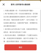 数字人民币APP又更新了！新增两大功