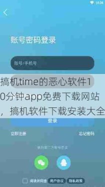 搞机time的恶心软件10分钟app免费下载网站，搞机软件下载安装大全