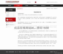 成品在线网站W灬源码1688