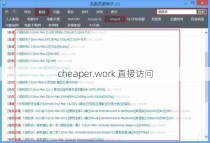 cheaper.work 直接访问