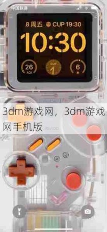 3dm游戏网，3dm游戏网手机版