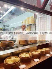 WELCOME仙踪林，welcome仙踪林limited包子铺