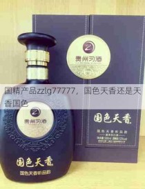 国精产品zzlg77777，国色天香还是天香国色