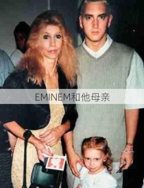 EMINEM和他母亲