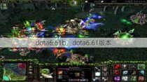 dota6.61b，dota6.61版本