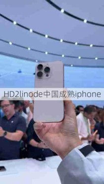 HD2linode中国成熟iphone