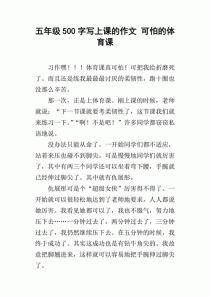 被体育老师C了一节课作文课渺渺，体育老师的课被抢了