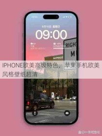 IPHONE欧美高级特色，苹果手机欧美风格壁纸超清