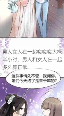 男人女人在一起嗟嗟嗟大概半小时，男人和女人在一起多久算正常