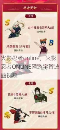 火影忍者online，火影忍者ONLINE网游宇智波鼬视频