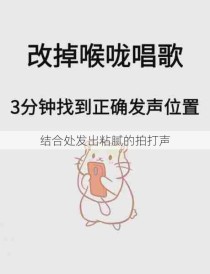 结合处发出粘腻的拍打声