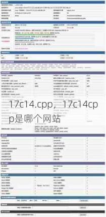 17c14.cpp，17c14cpp是哪个网站