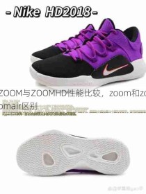 ZOOM与ZOOMHD性能比较，zoom和zoomair区别