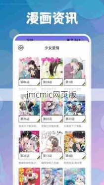 jmcmic网页版