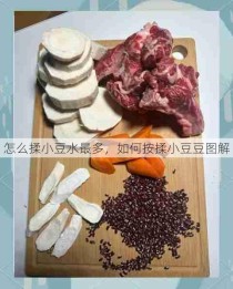 怎么揉小豆水最多，如何按揉小豆豆图解