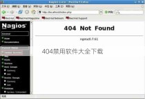 404禁用软件大全下载