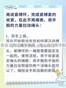 扣自己的正确手势图，怎么自己用手扣