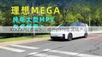 X7X7X7任意噪水，成色p31s是国精产品吗