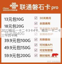 2022精品一卡二卡3卡4卡，精品一卡二卡三卡四卡网