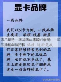 国产精华一线二线三线区别在哪，一线品牌精华排行榜