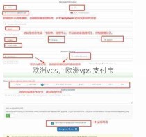 欧洲vps，欧洲vps 支付宝