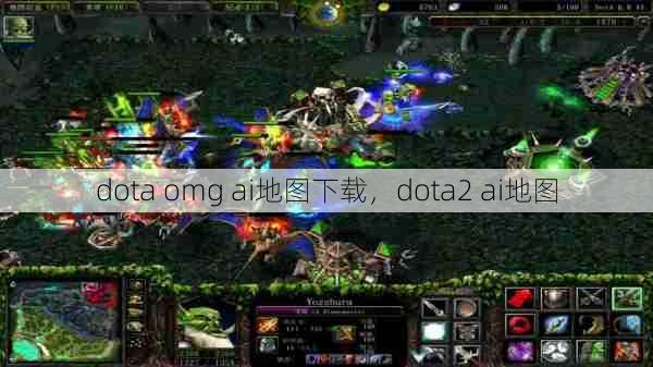 dota omg ai地图下载，dota2 ai地图  第1张