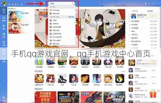 手机qq游戏官网，qq手机游戏中心首页  第1张