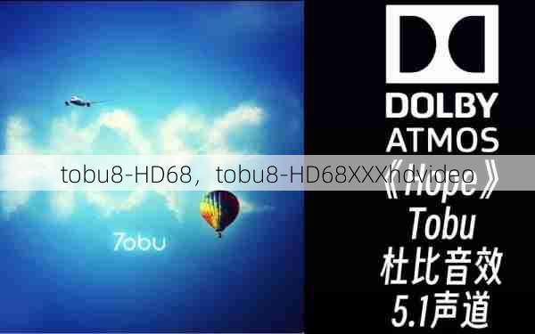 tobu8-HD68，tobu8-HD68XXXhdvideo  第1张