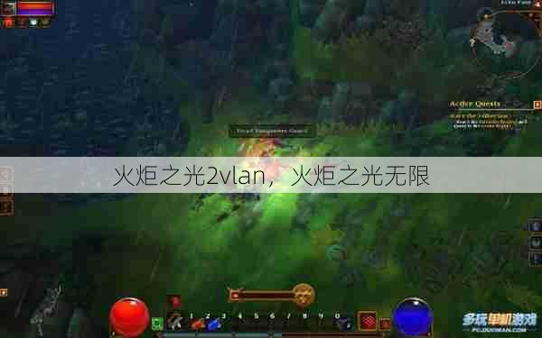 火炬之光2vlan，火炬之光无限  第1张