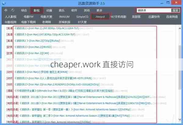 cheaper.work 直接访问  第1张