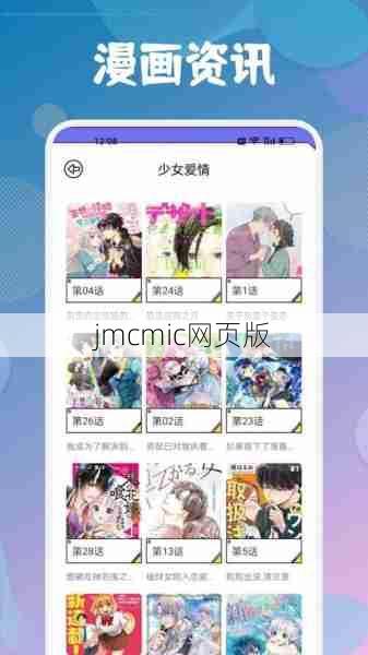 jmcmic网页版  第1张