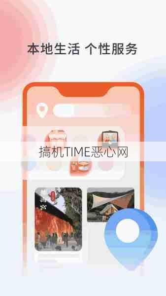 搞机TIME恶心网  第1张