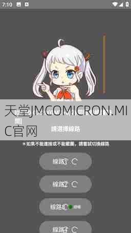 天堂JMCOMICRON.MIC官网  第1张