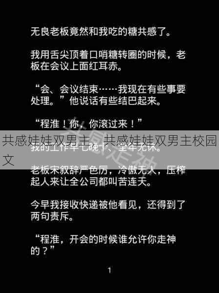 共感娃娃双男主，共感娃娃双男主校园文  第1张