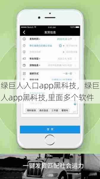 绿巨人入口app黑科技，绿巨人app黑科技,里面多个软件  第1张