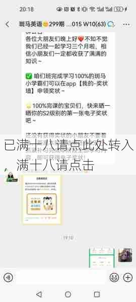 已满十八请点此处转入，满十八请点击  第1张