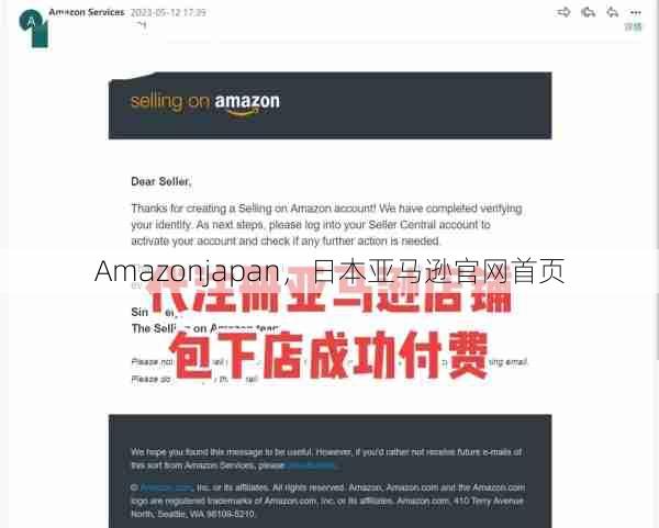 Amazonjapan，日本亚马逊官网首页  第1张