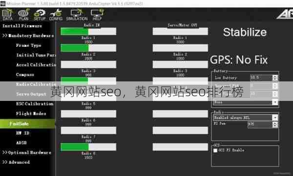 黄冈网站seo，黄冈网站seo排行榜  第1张