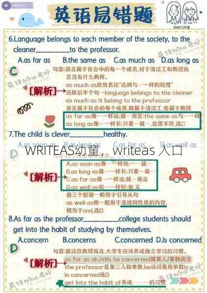 WRITEAS幼童，writeas 入口  第1张