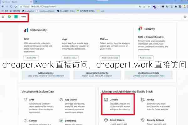 cheaper.work 直接访问，cheaper1.work 直接访问  第1张