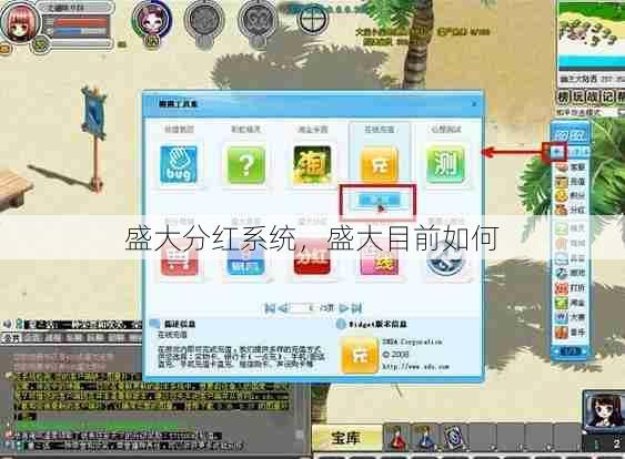 盛大分红系统，盛大目前如何  第1张