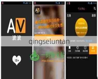 qingseluntan  第1张