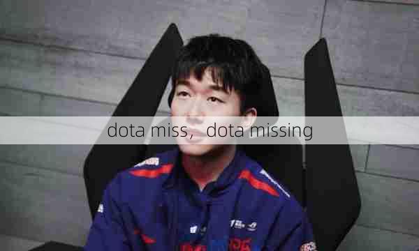 dota miss，dota missing  第1张