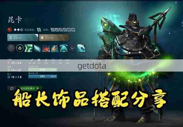 getdota  第1张