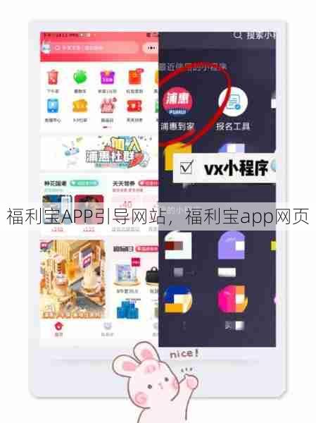 福利宝APP引导网站，福利宝app网页  第1张